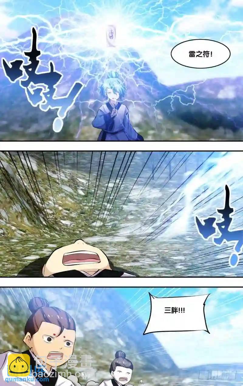 166.前世篇&middot;救场-第167话