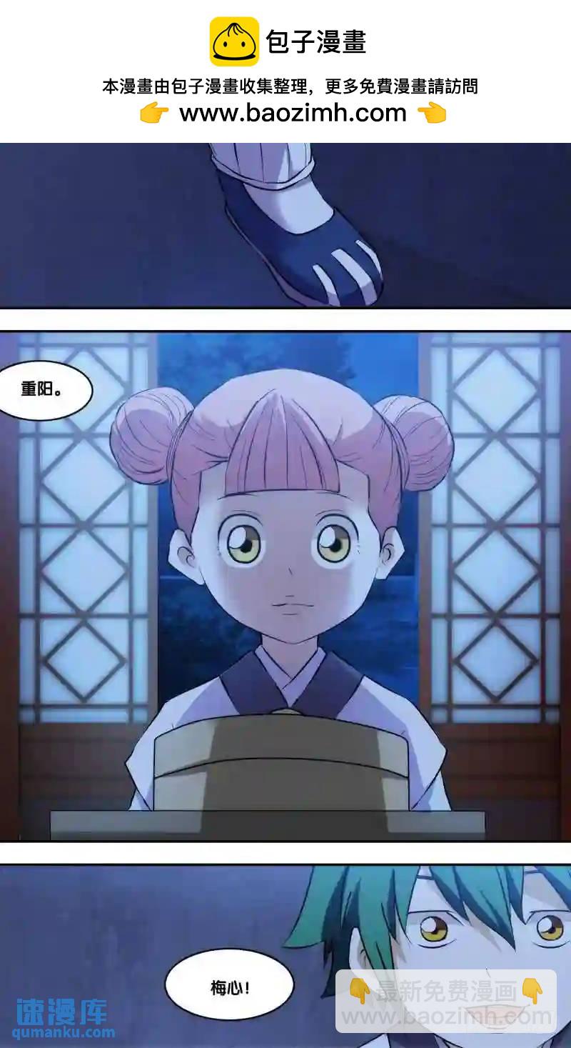 168.前世篇&middot;后山-第169话
