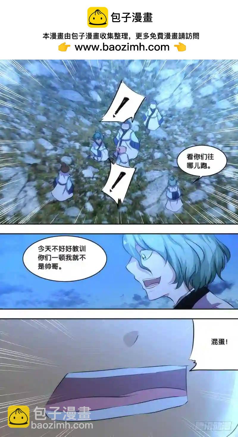 170.前世篇&middot;识破-第171话