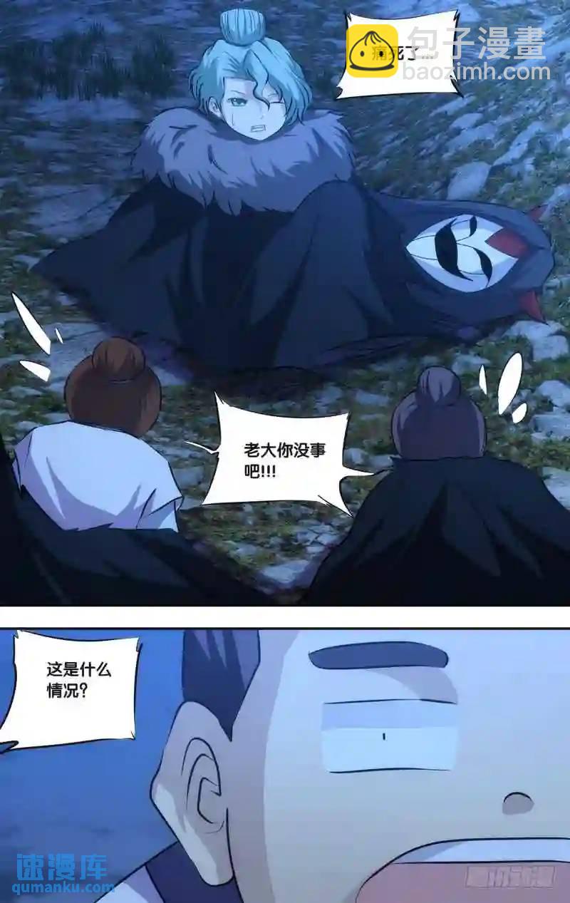 170.前世篇&middot;识破-第171话