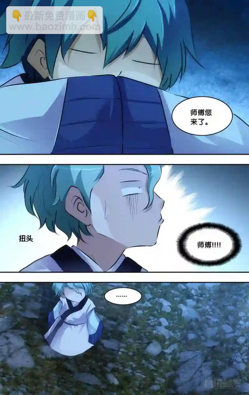 170.前世篇&middot;识破-第171话