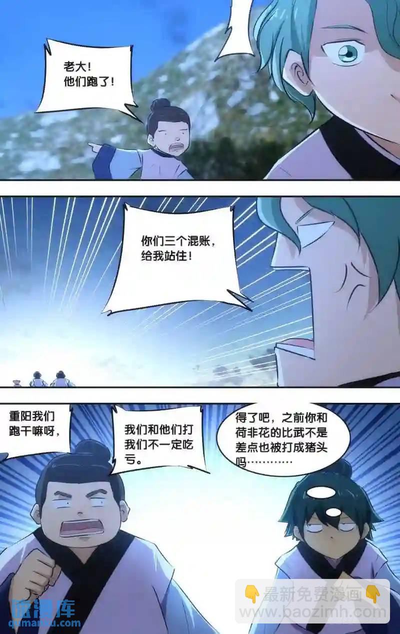170.前世篇&middot;识破-第171话