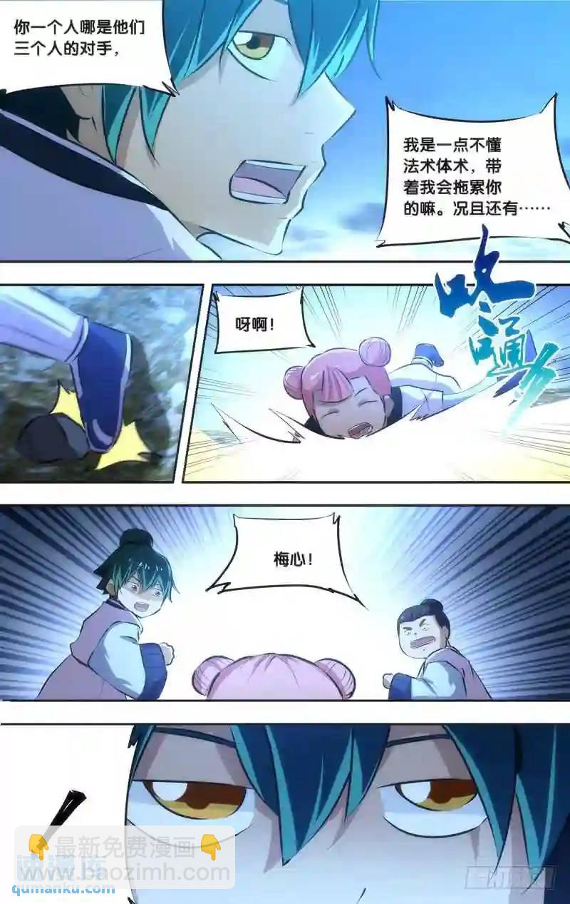 170.前世篇&middot;识破-第171话