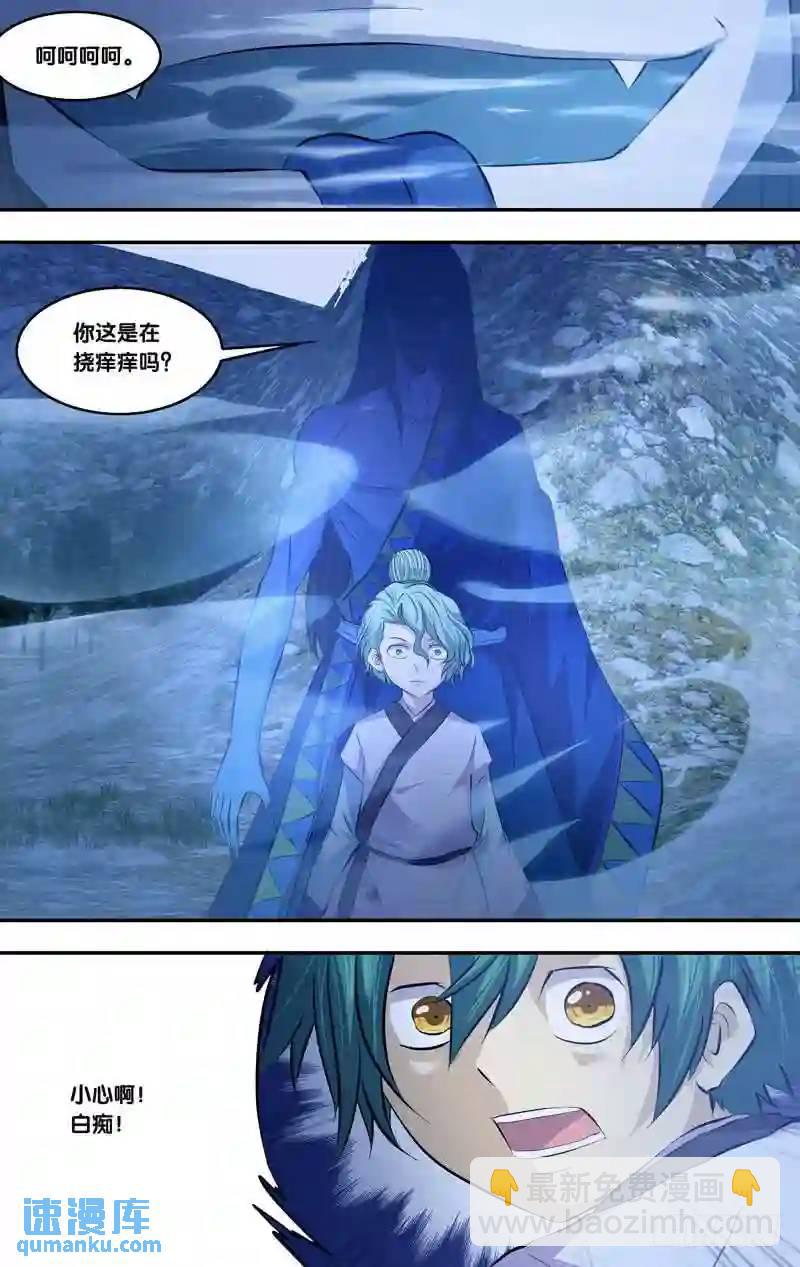 172.前世篇&middot;蛇-第173话