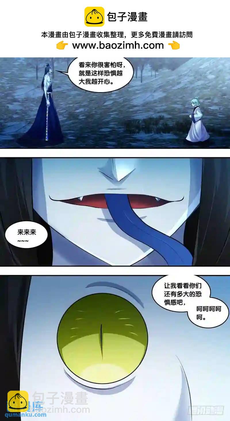 172.前世篇&middot;蛇-第173话