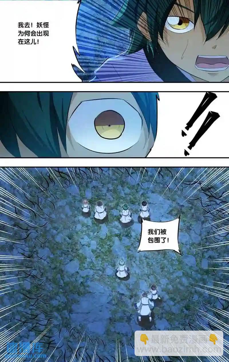 172.前世篇&middot;蛇-第173话