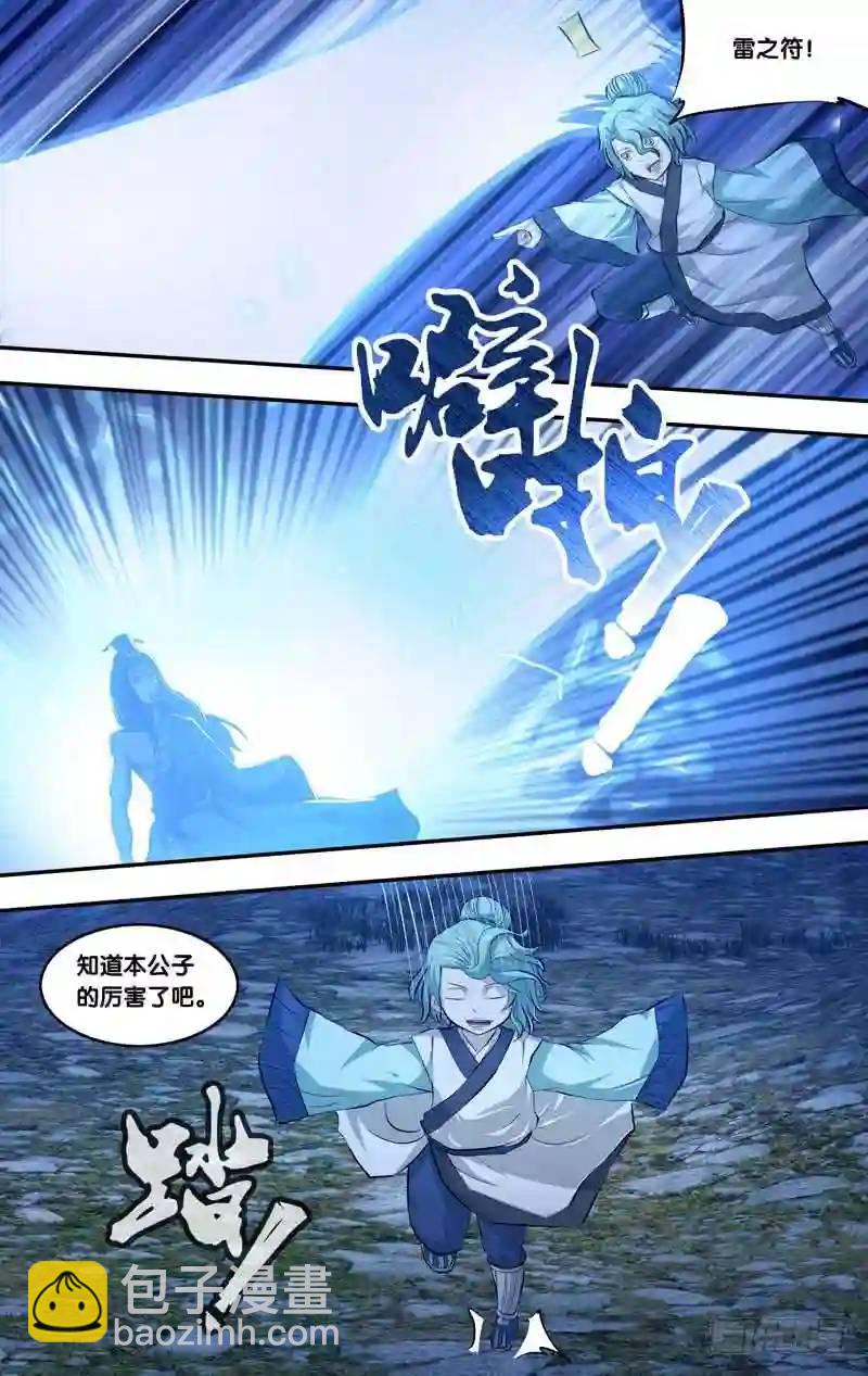 172.前世篇&middot;蛇-第173话