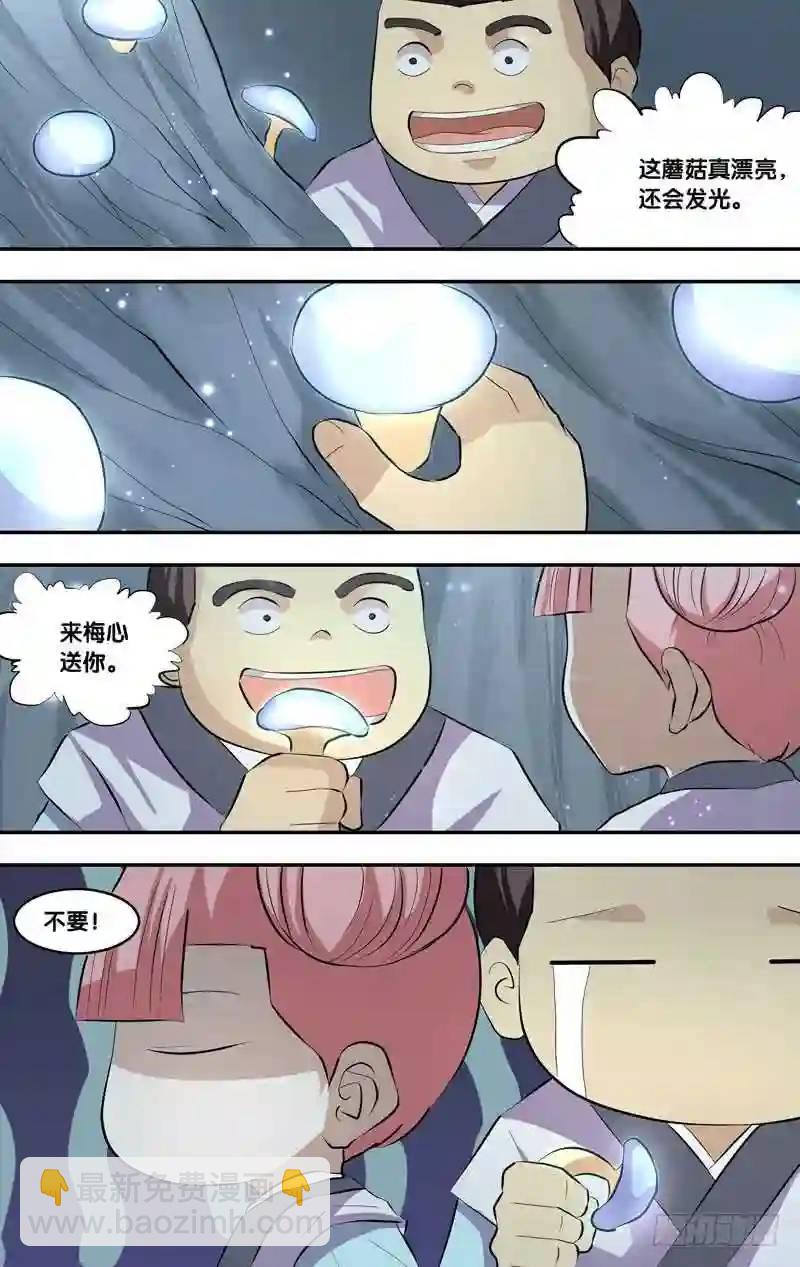174.前世篇&middot;白慧-第175话