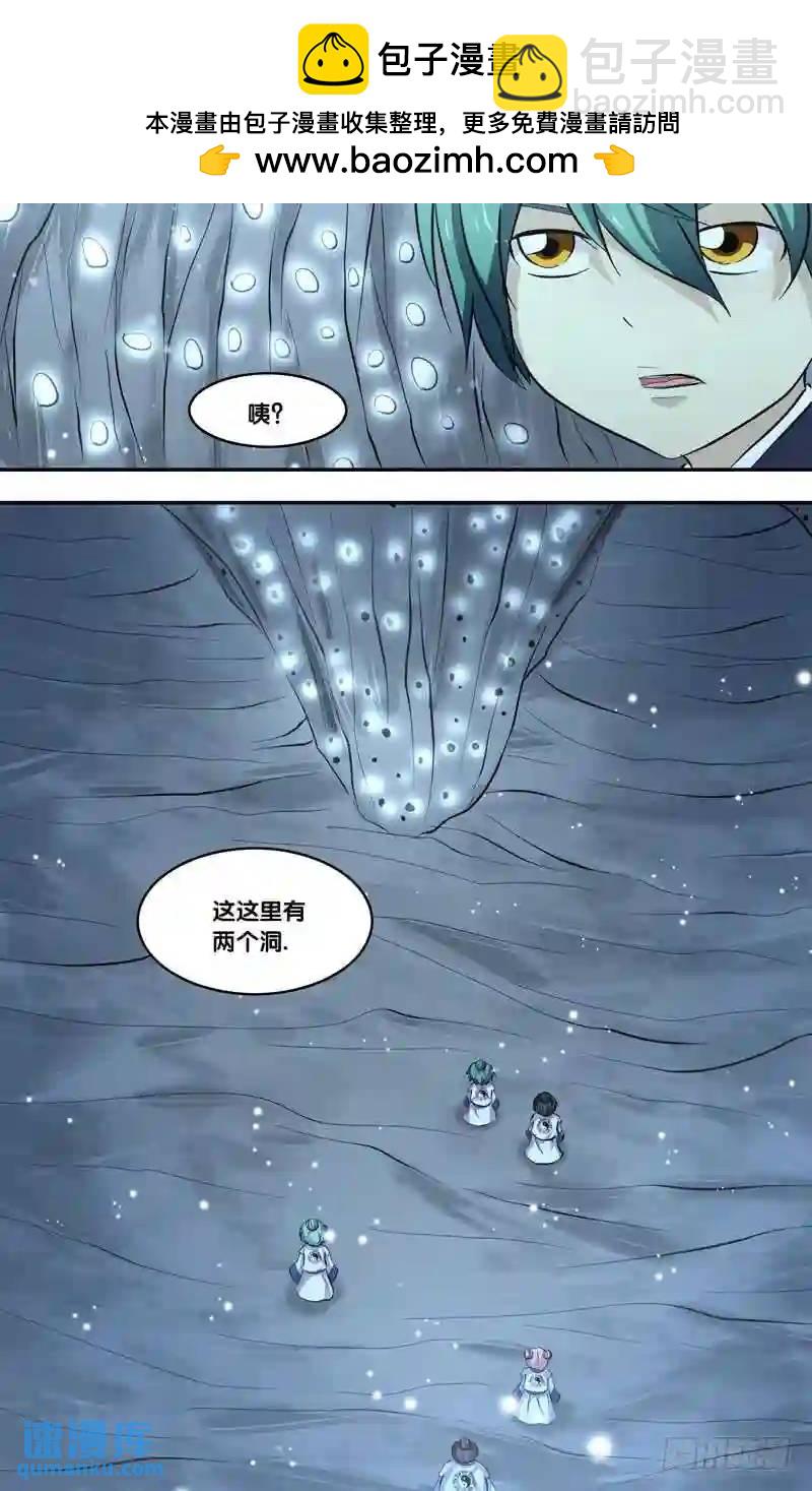 174.前世篇&middot;白慧-第175话