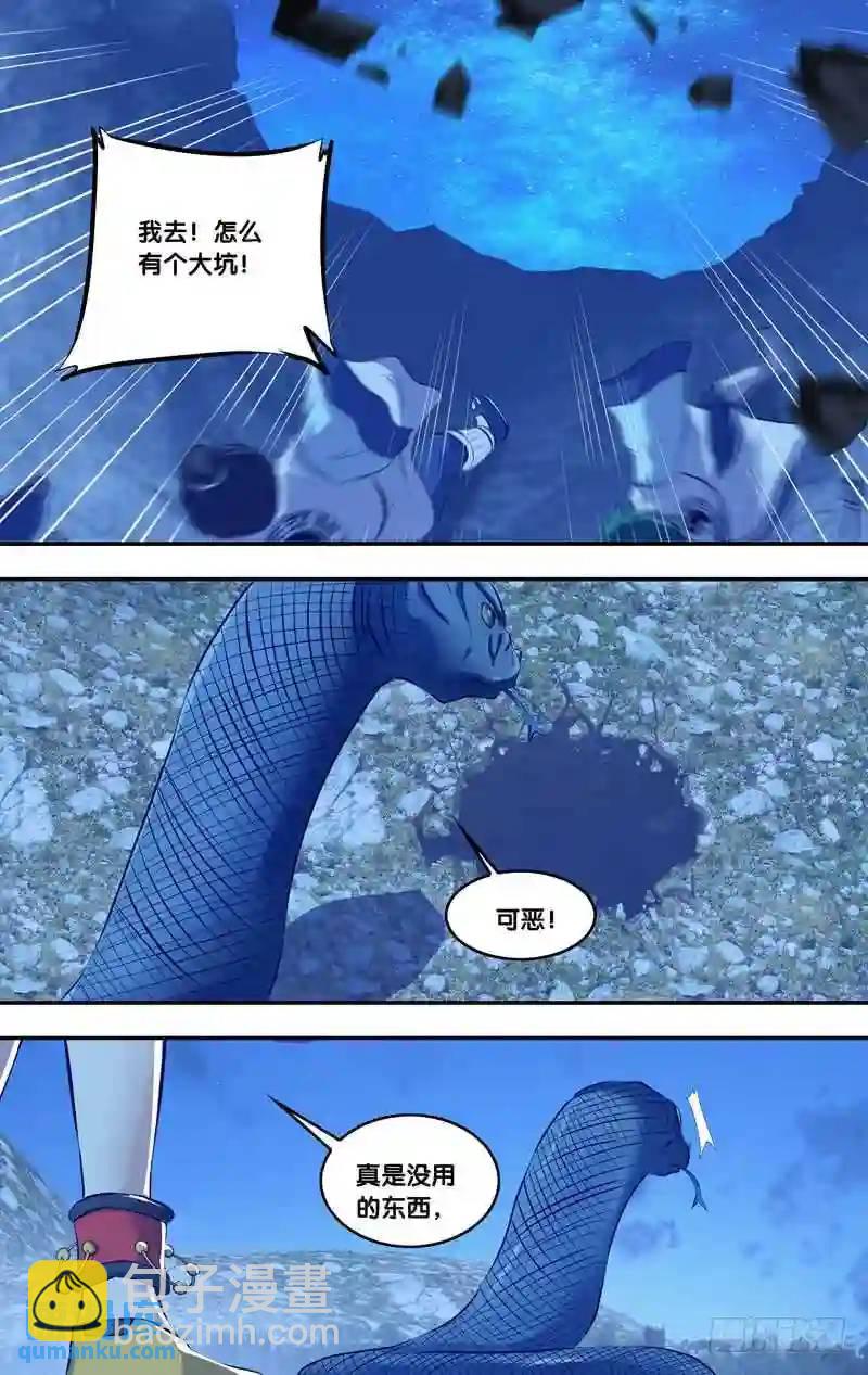 174.前世篇&middot;白慧-第175话