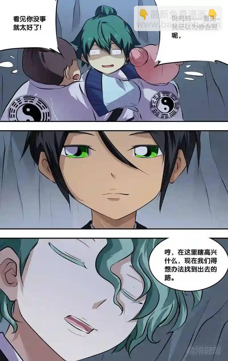 174.前世篇&middot;白慧-第175话