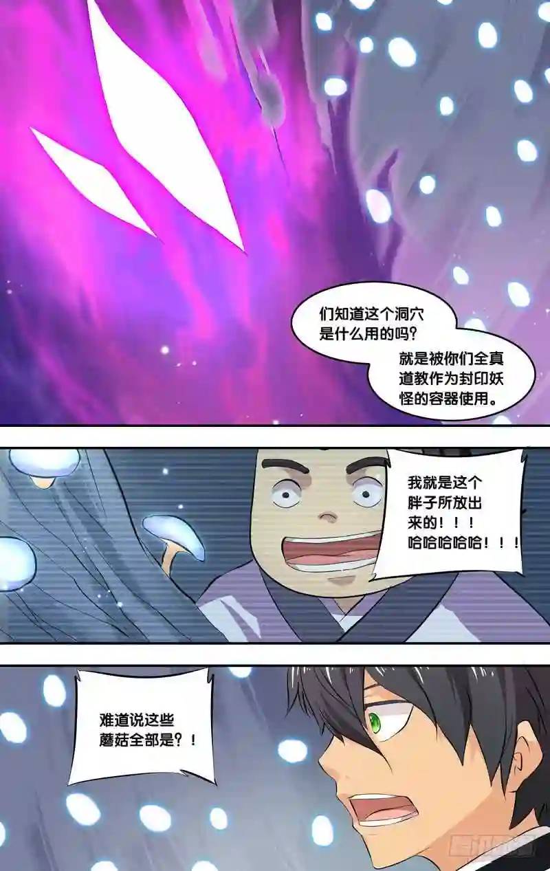 176.前世篇&middot;恶灵附身-第177话