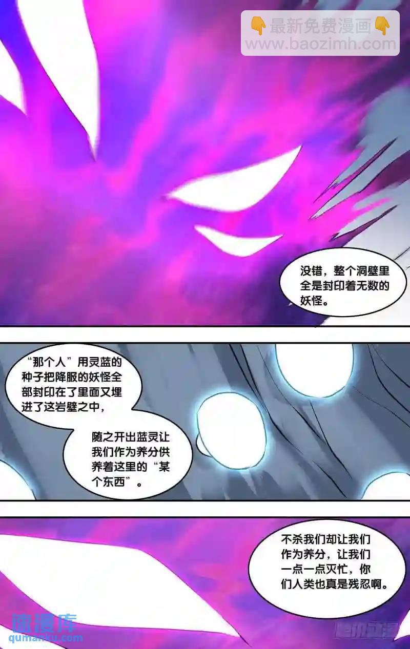 176.前世篇&middot;恶灵附身-第177话