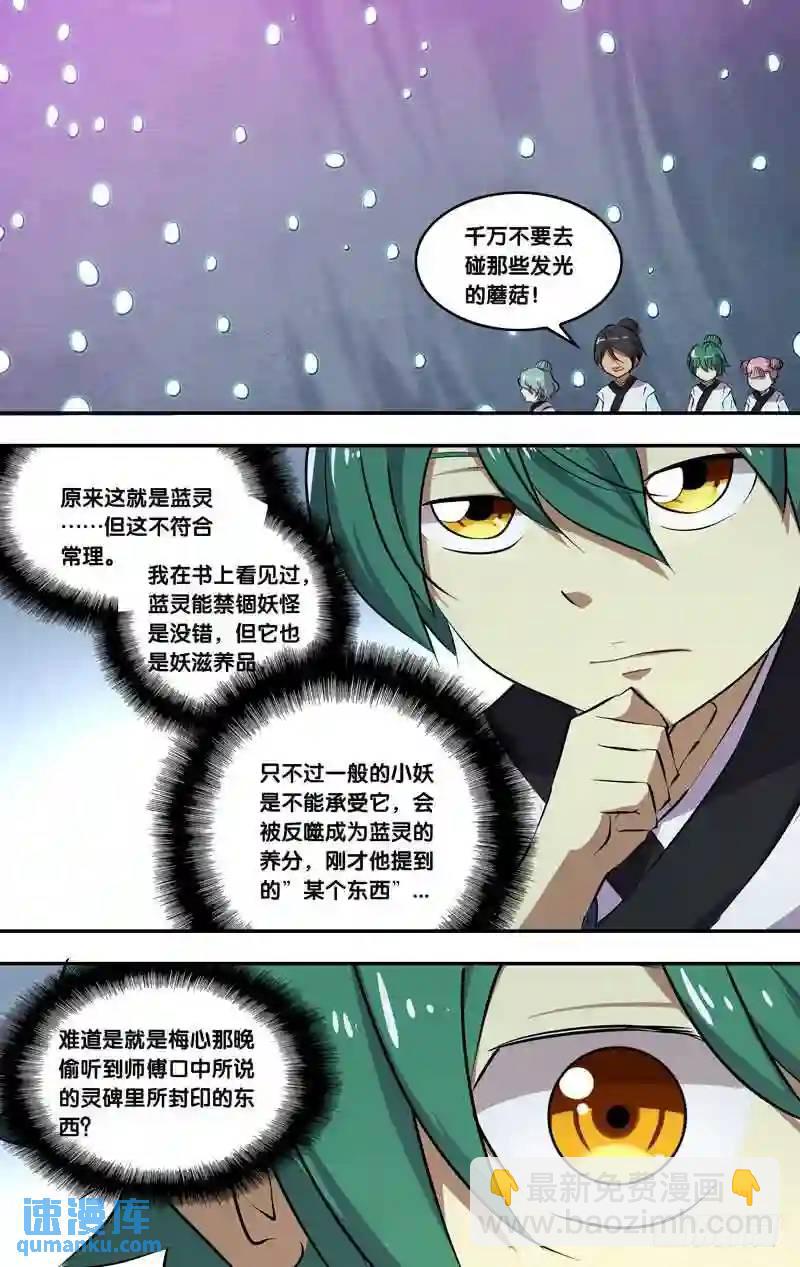 176.前世篇&middot;恶灵附身-第177话