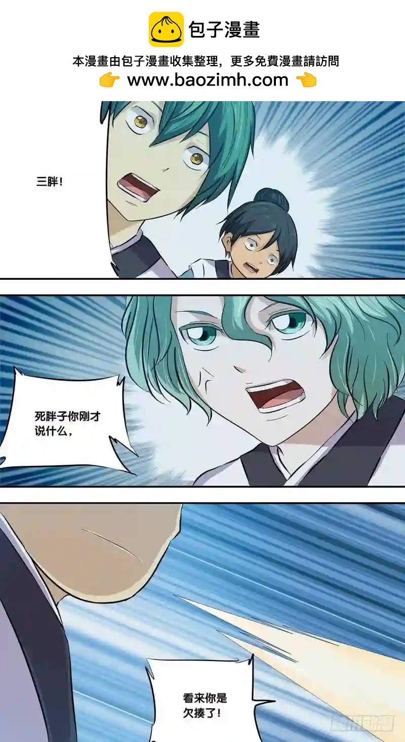 176.前世篇&middot;恶灵附身-第177话