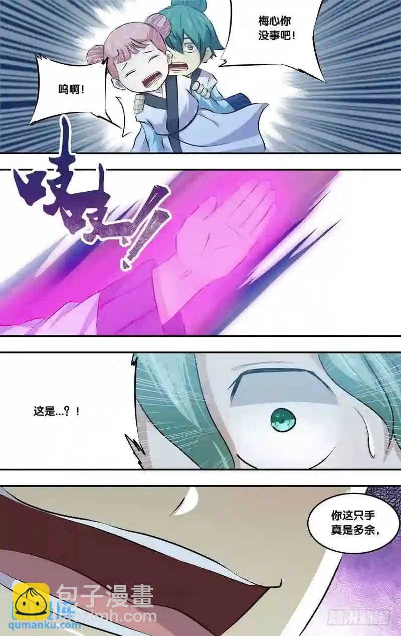 176.前世篇&middot;恶灵附身-第177话