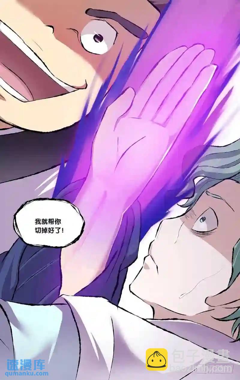 176.前世篇&middot;恶灵附身-第177话