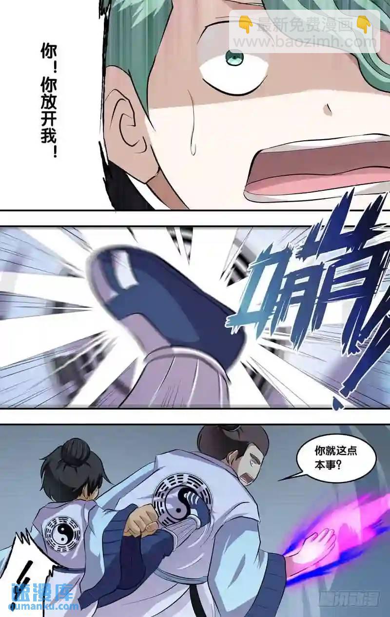 176.前世篇&middot;恶灵附身-第177话