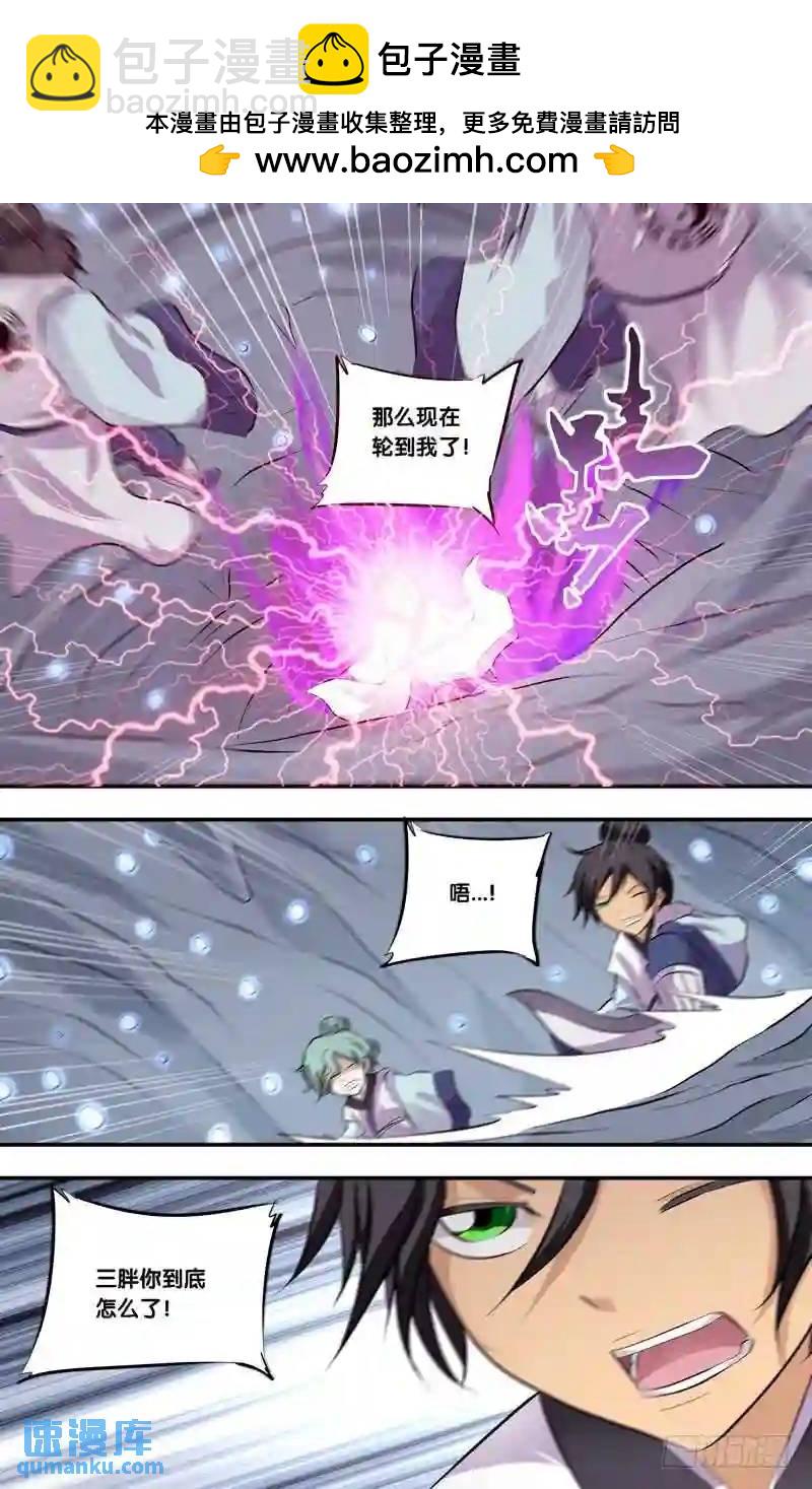176.前世篇&middot;恶灵附身-第177话