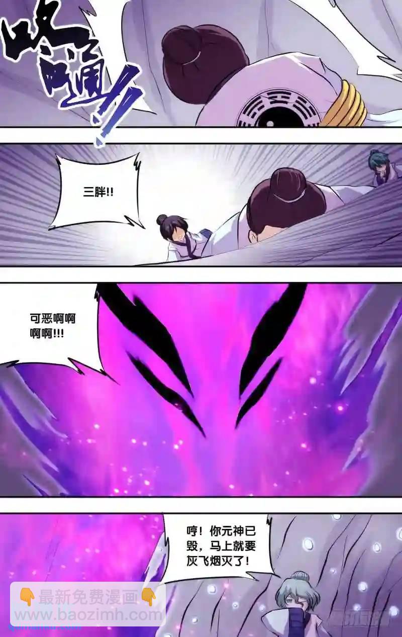 178.前世篇&middot;百鬼-第179话
