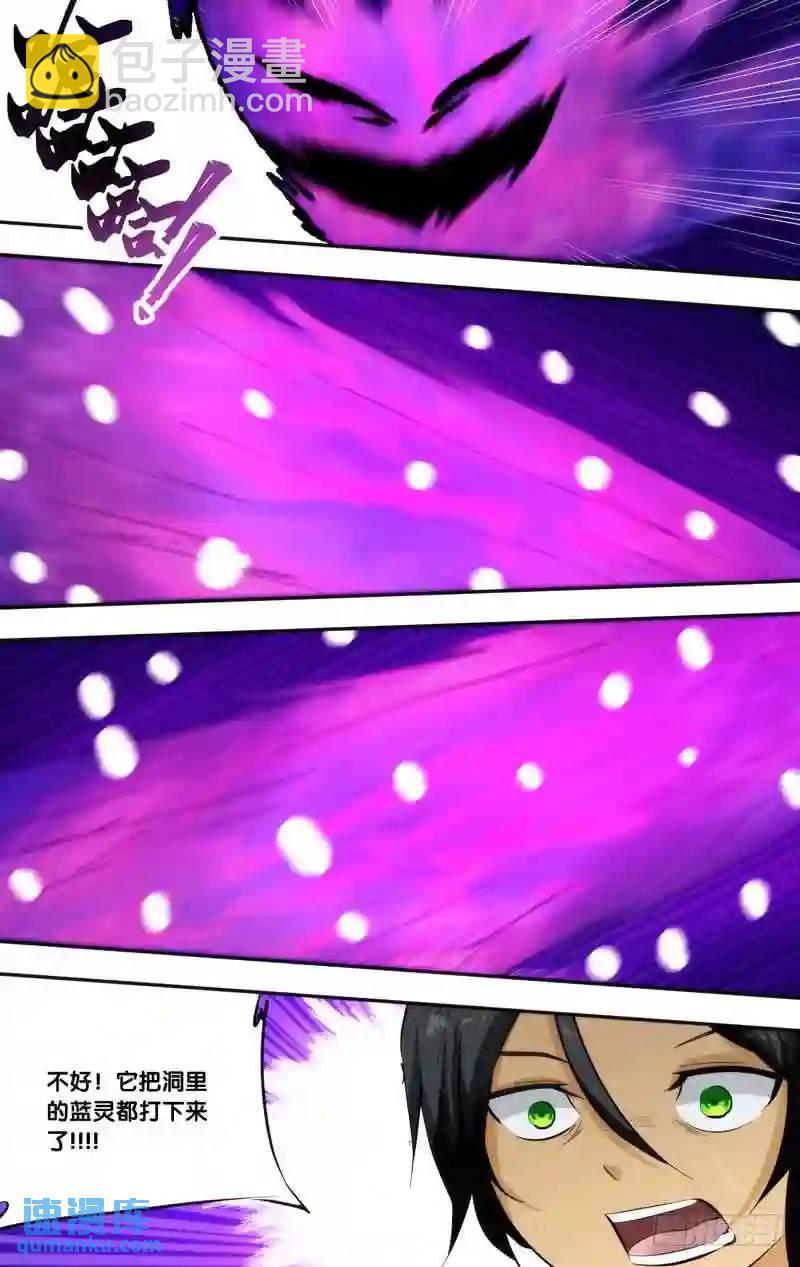 178.前世篇&middot;百鬼-第179话