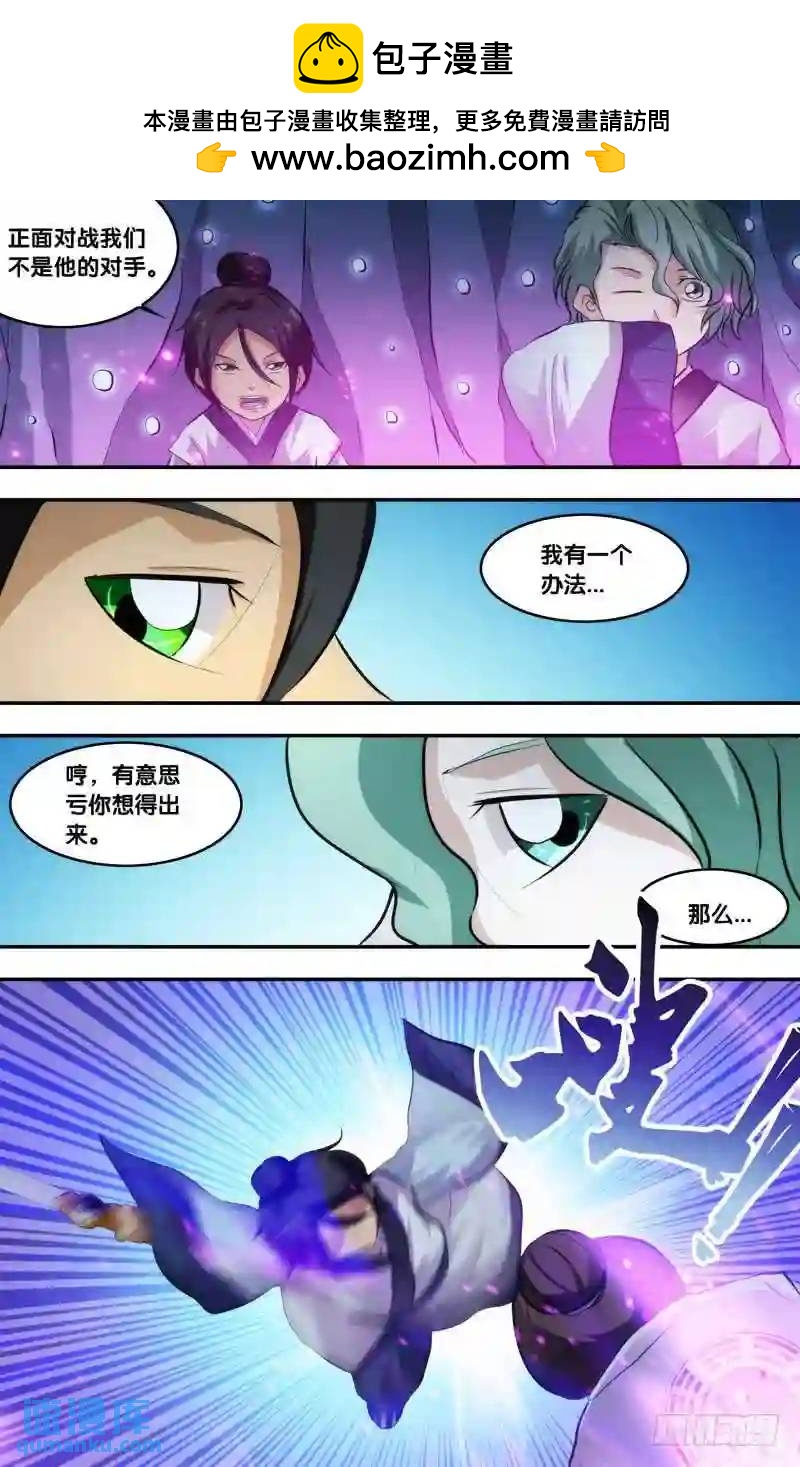 178.前世篇&middot;百鬼-第179话