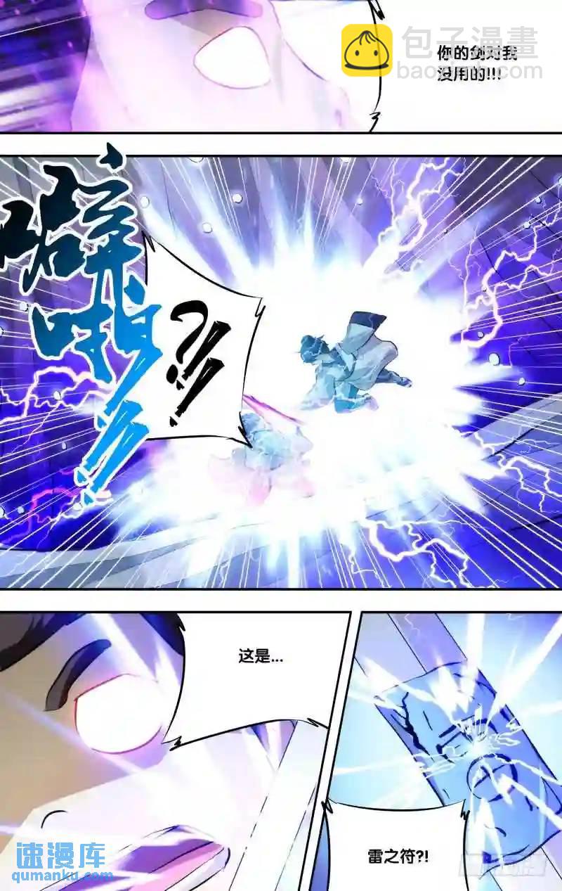 178.前世篇&middot;百鬼-第179话