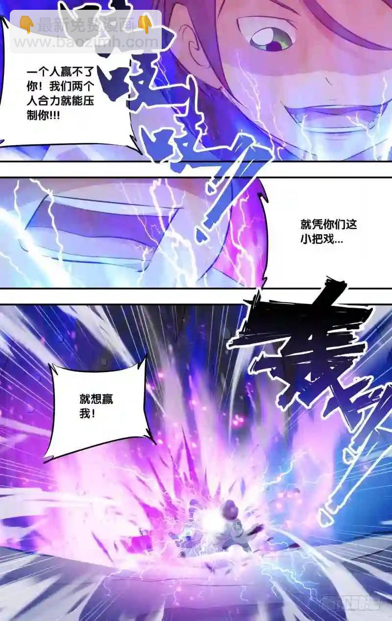 178.前世篇&middot;百鬼-第179话