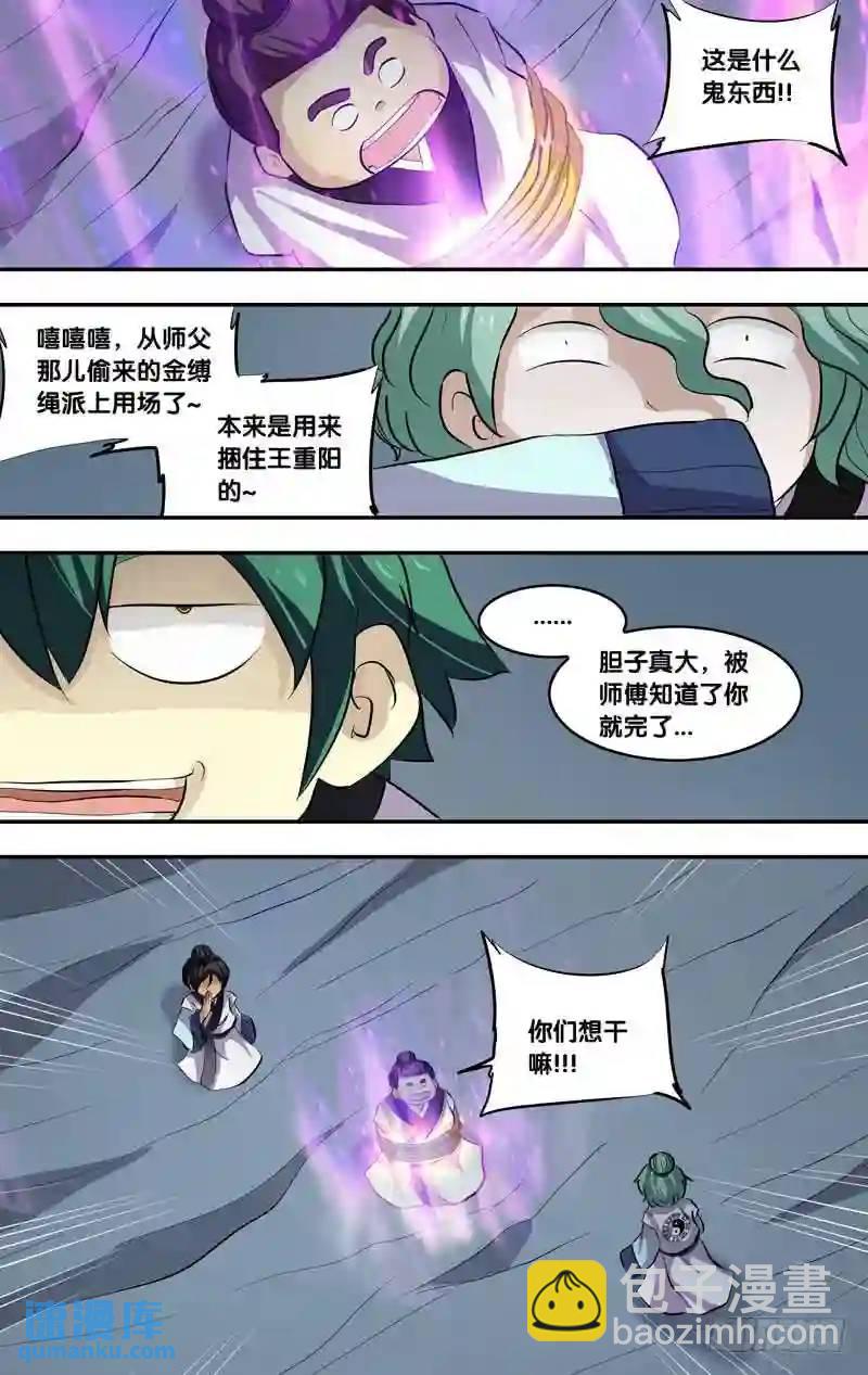 178.前世篇&middot;百鬼-第179话