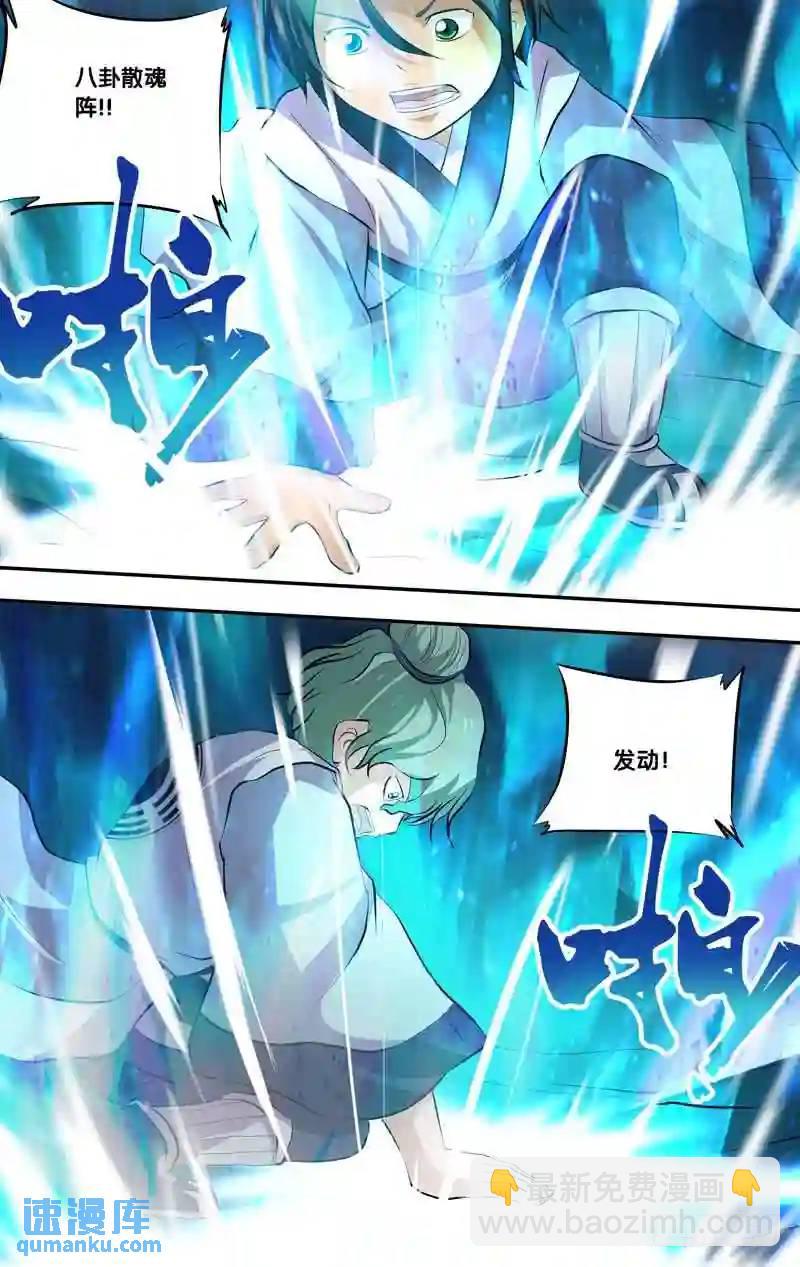 178.前世篇&middot;百鬼-第179话
