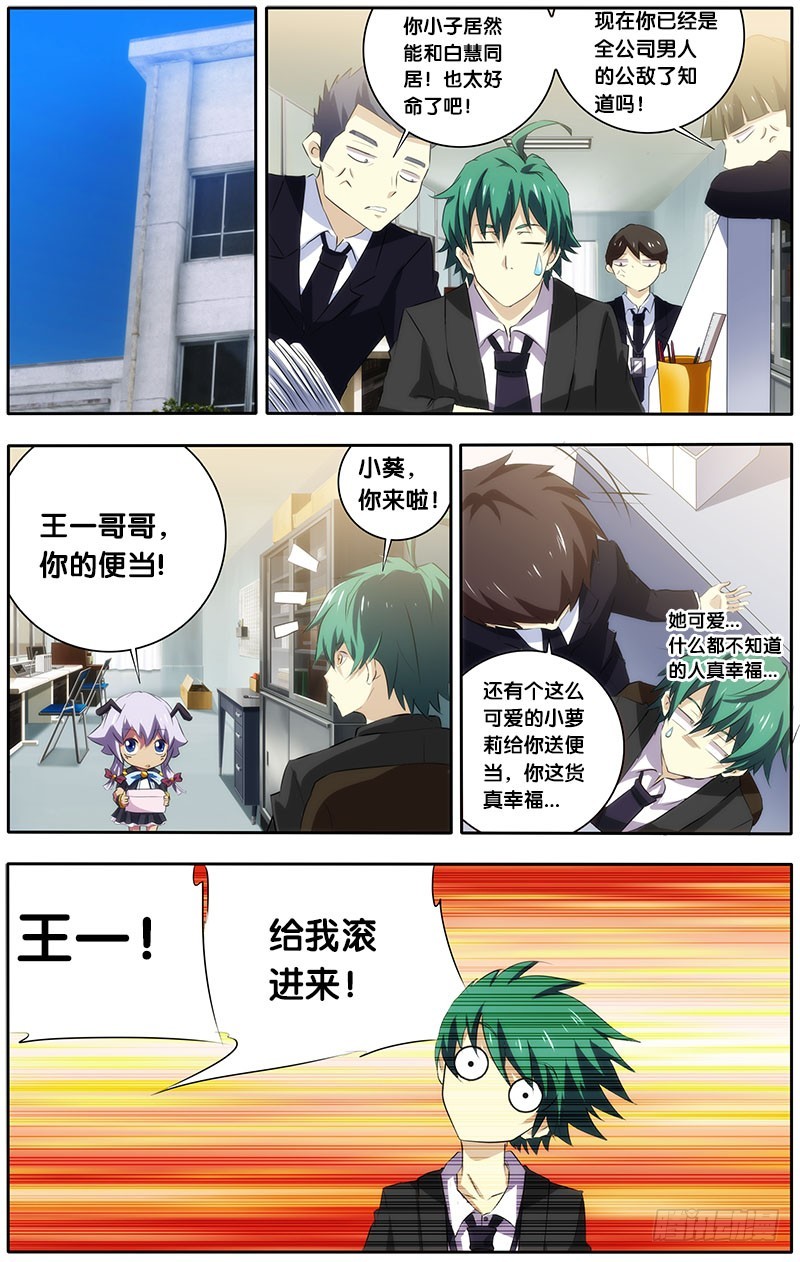19.孙十二-第19话