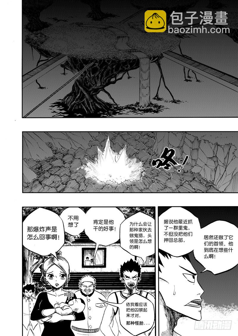 19.孙十二-第19话