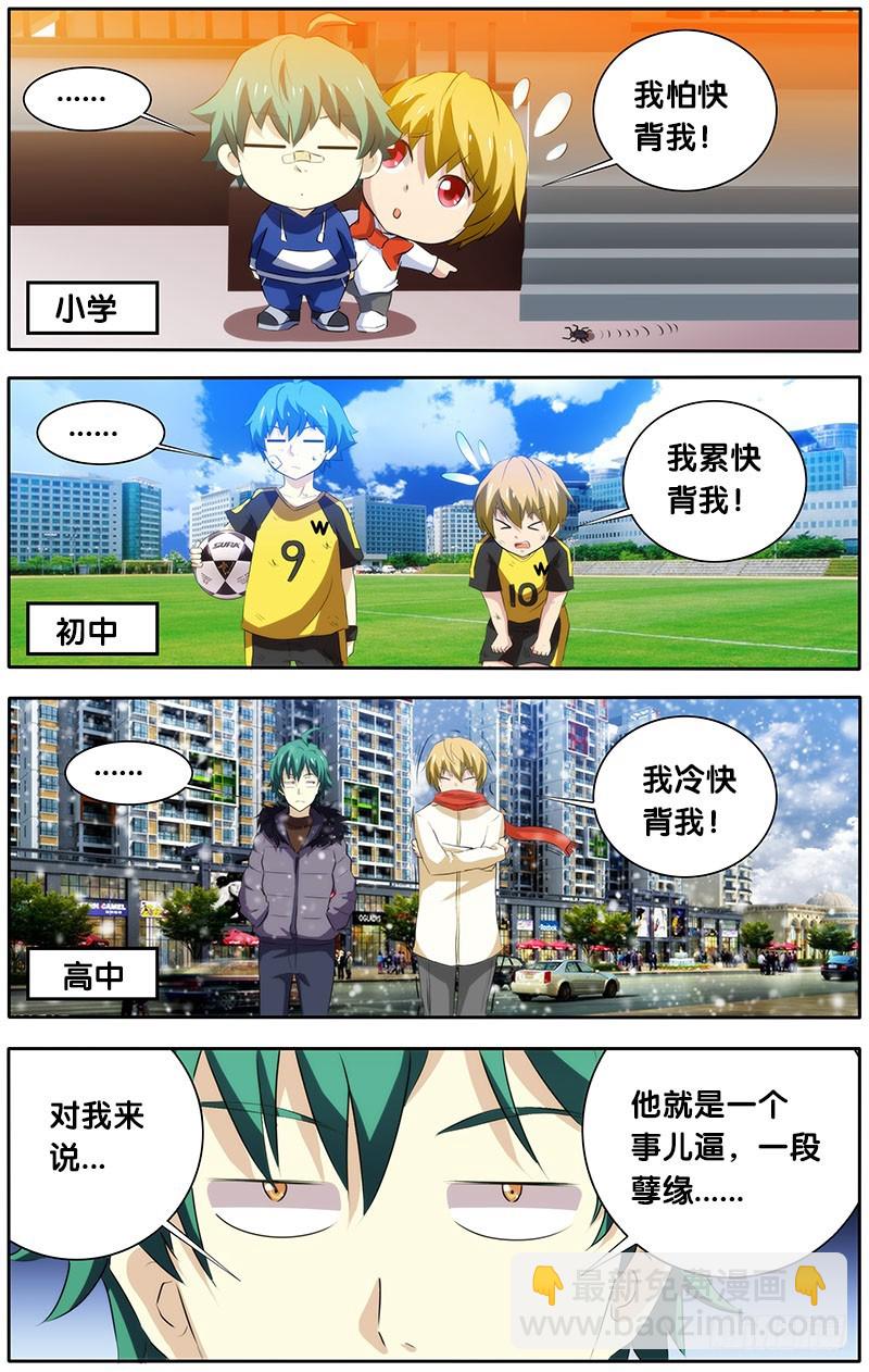 19.孙十二-第19话