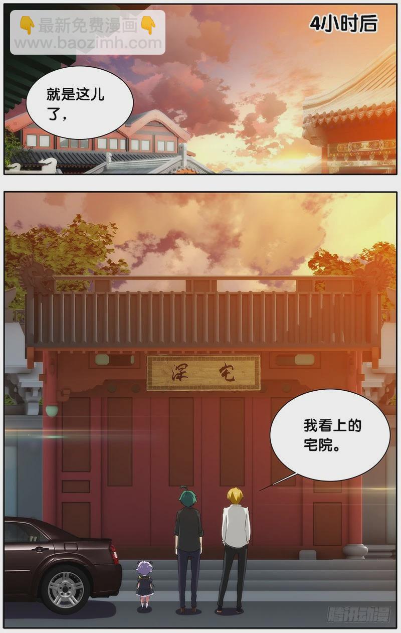 19.孙十二-第19话