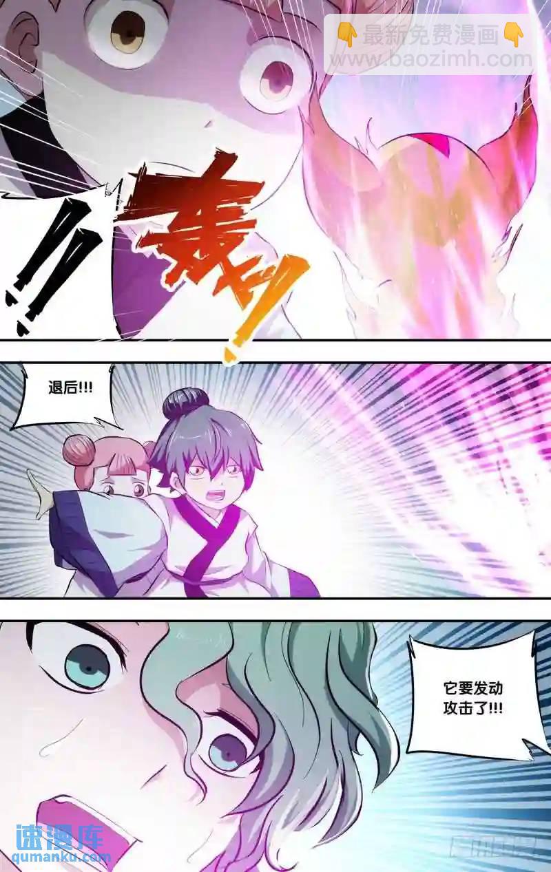 180.前世篇&middot;玉藻前.白慧.碧-第181话