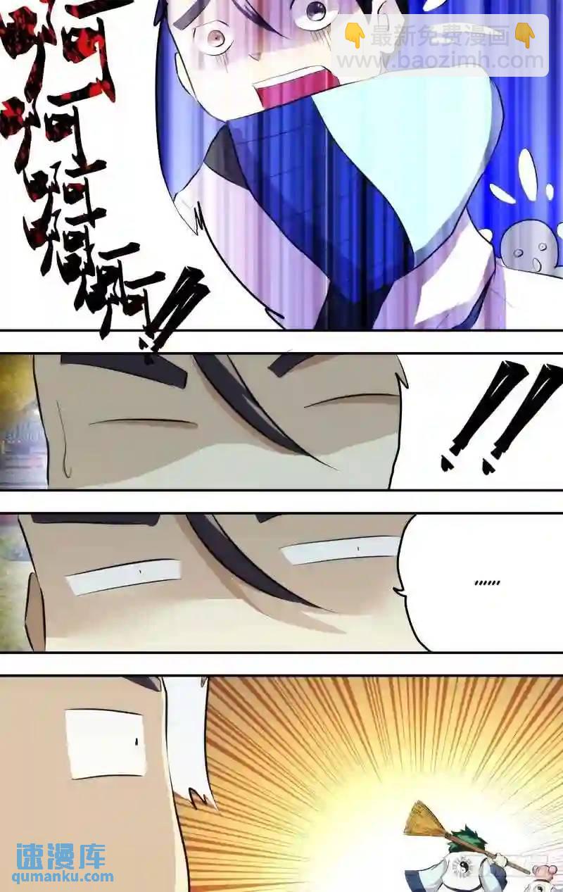 182.前世篇&middot;谣言-第183话