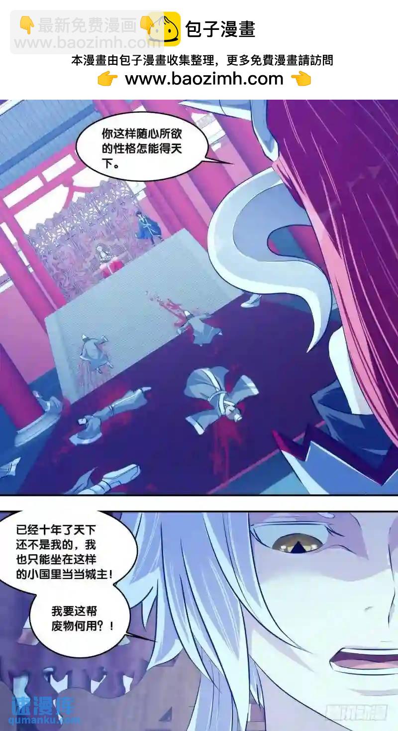182.前世篇&middot;谣言-第183话