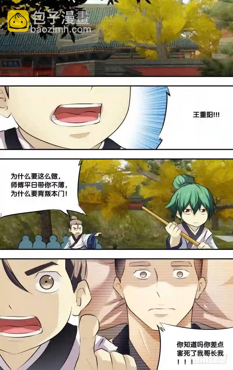 182.前世篇&middot;谣言-第183话