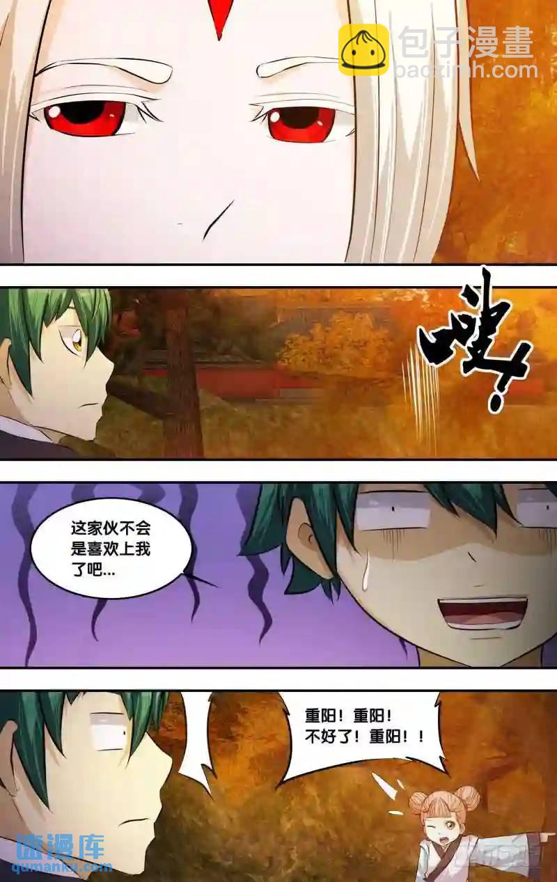 184.前世篇&middot;五道大会名单-第185话