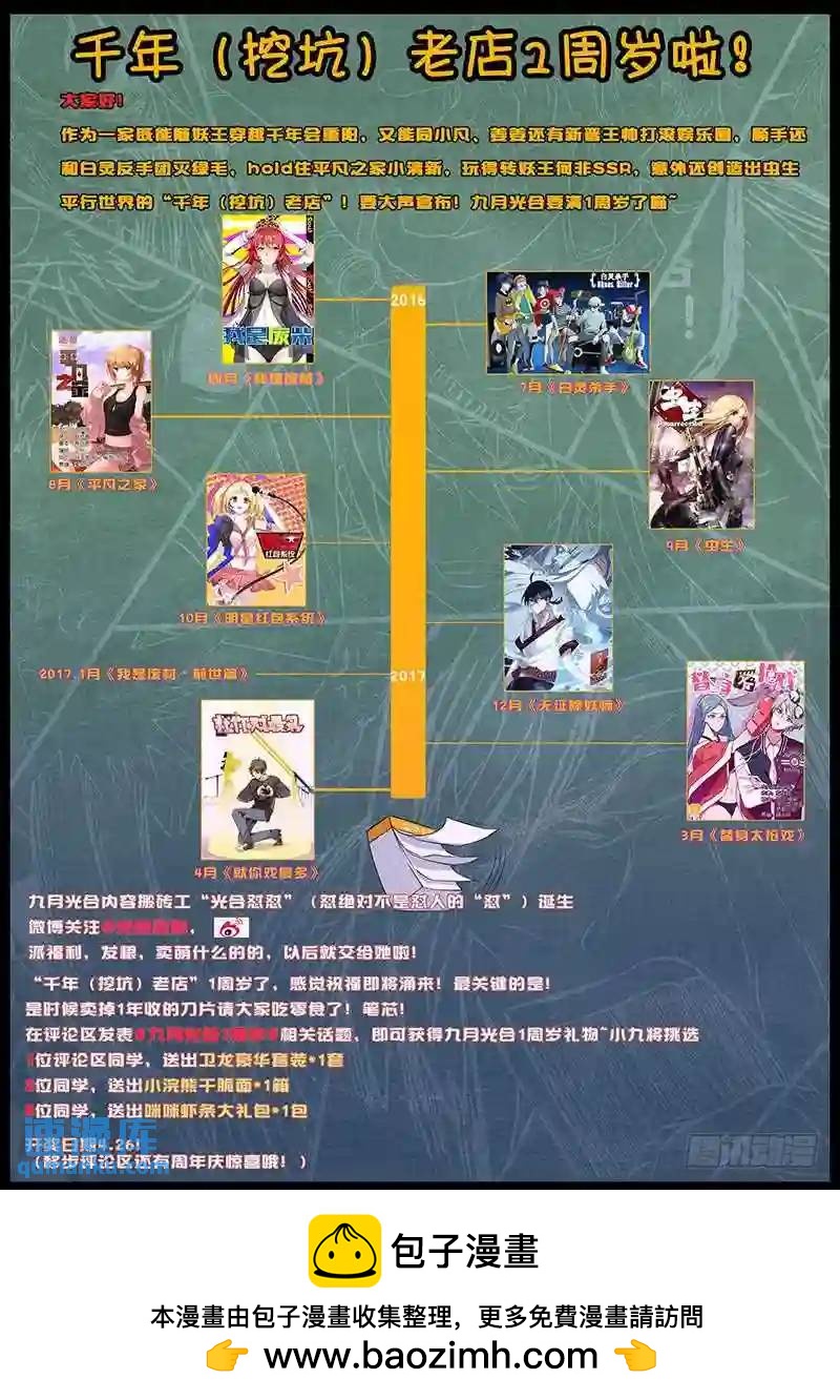 184.前世篇&middot;五道大会名单-第185话