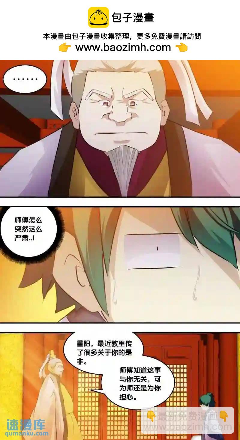 184.前世篇&middot;五道大会名单-第185话