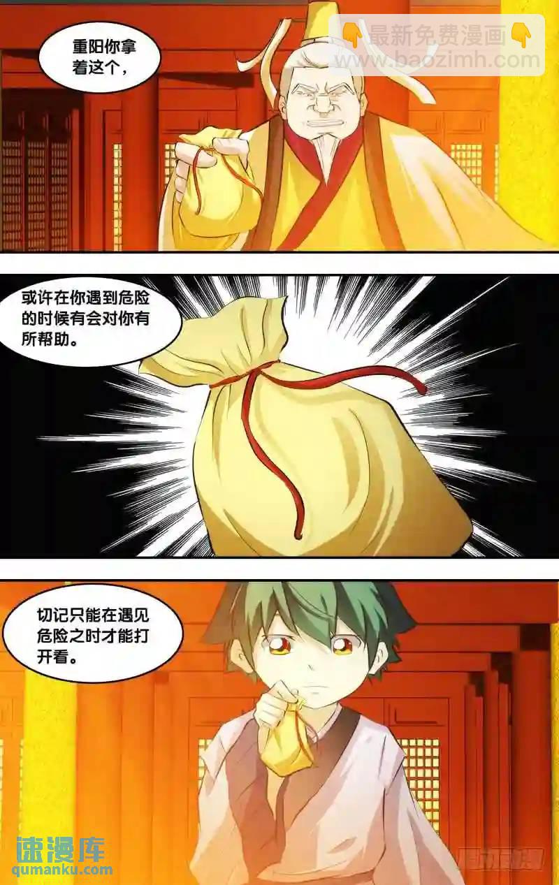 184.前世篇&middot;五道大会名单-第185话