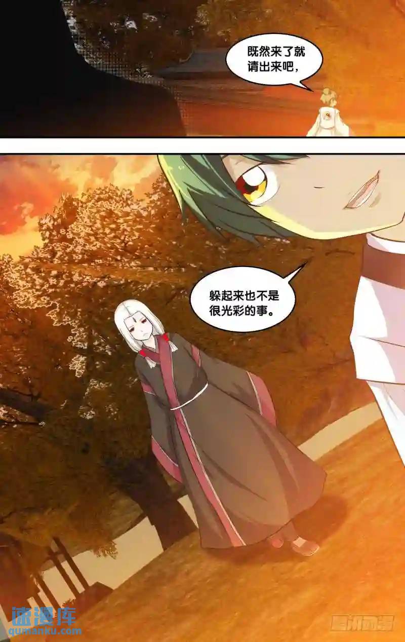 184.前世篇&middot;五道大会名单-第185话