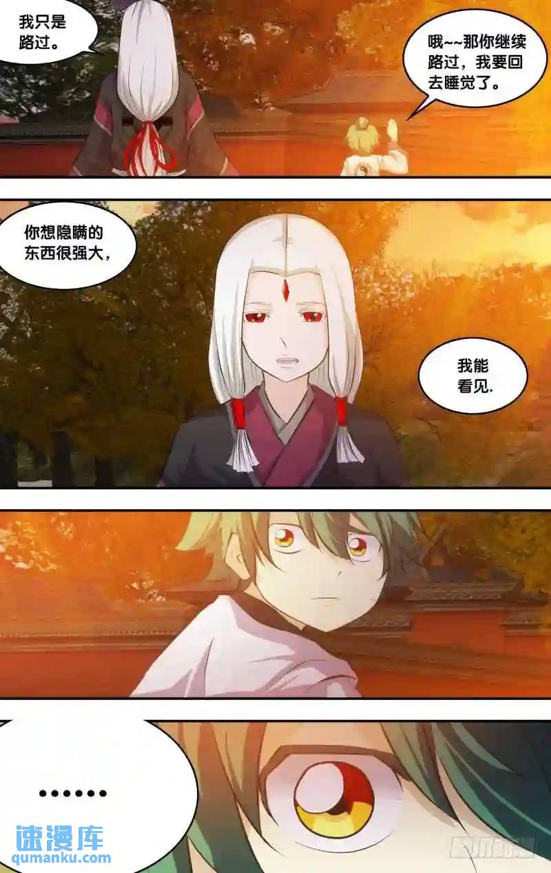184.前世篇&middot;五道大会名单-第185话