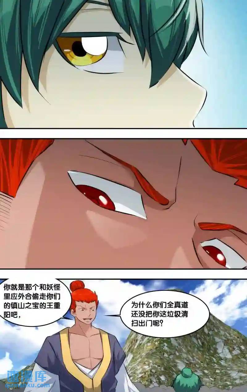 186.前世篇&middot;五道大会当日-第187话