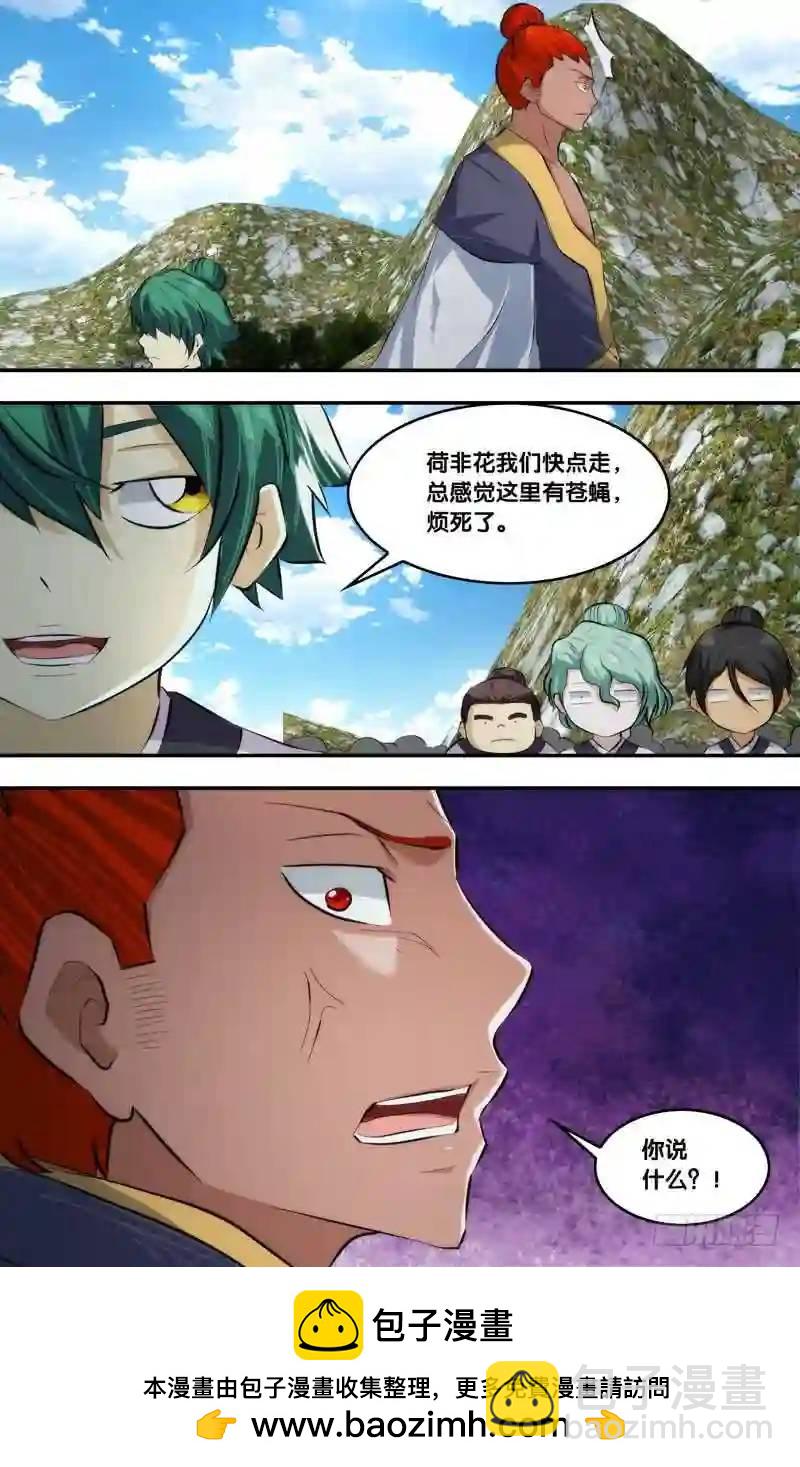 186.前世篇&middot;五道大会当日-第187话