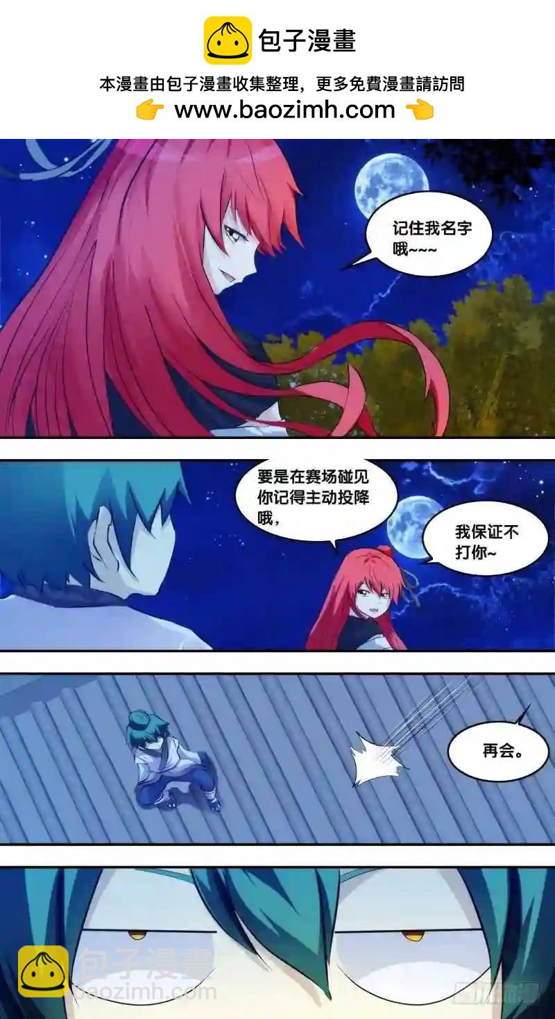186.前世篇&middot;五道大会当日-第187话