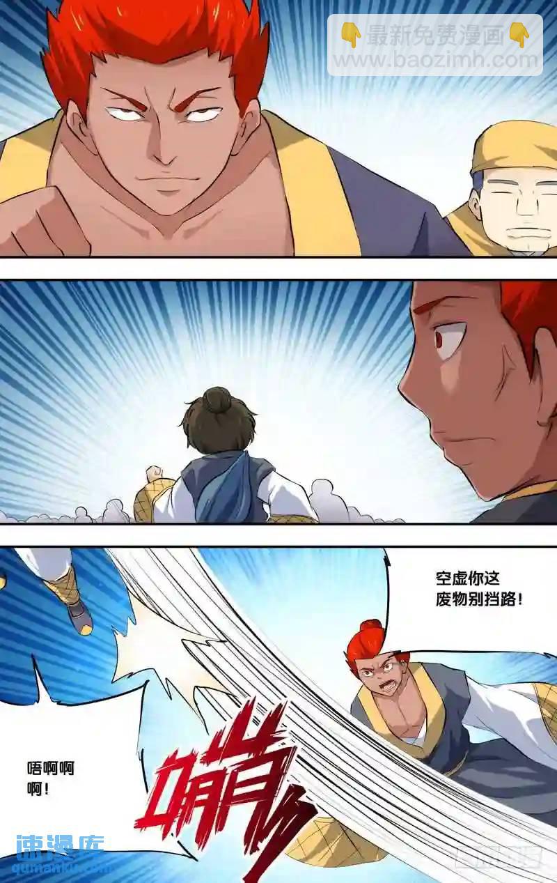 188.前世篇&middot;八卦柱-第189话