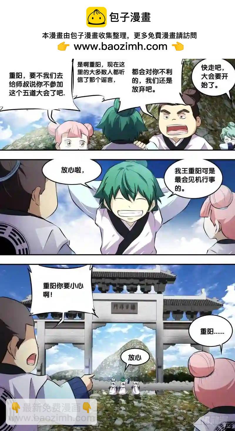 188.前世篇&middot;八卦柱-第189话