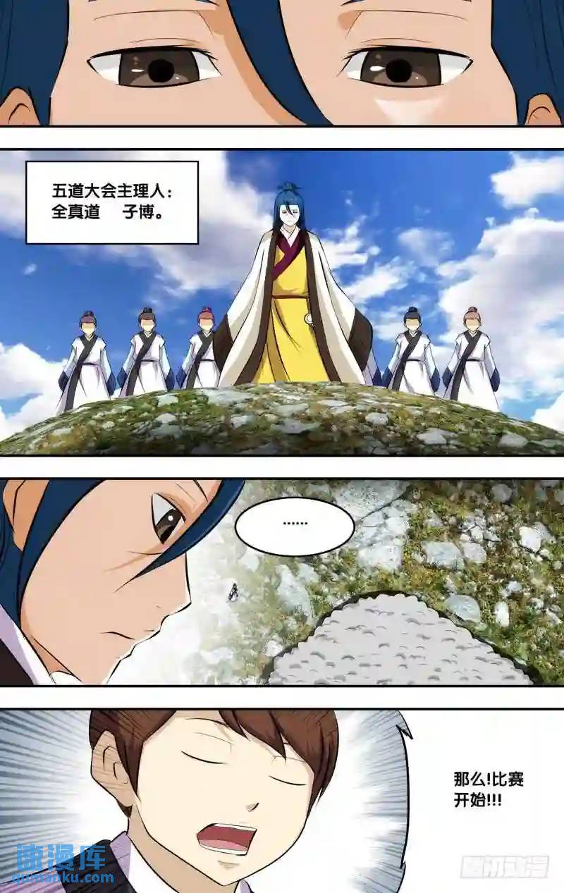 188.前世篇&middot;八卦柱-第189话